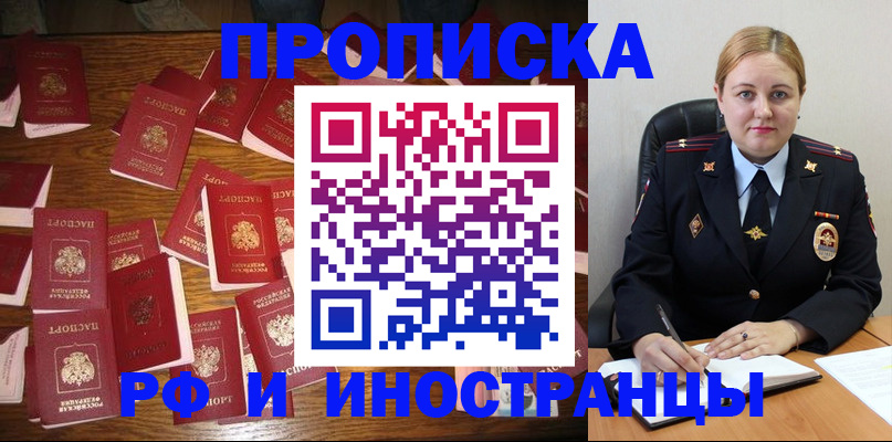 временная регистрация собственник в Похвистнево