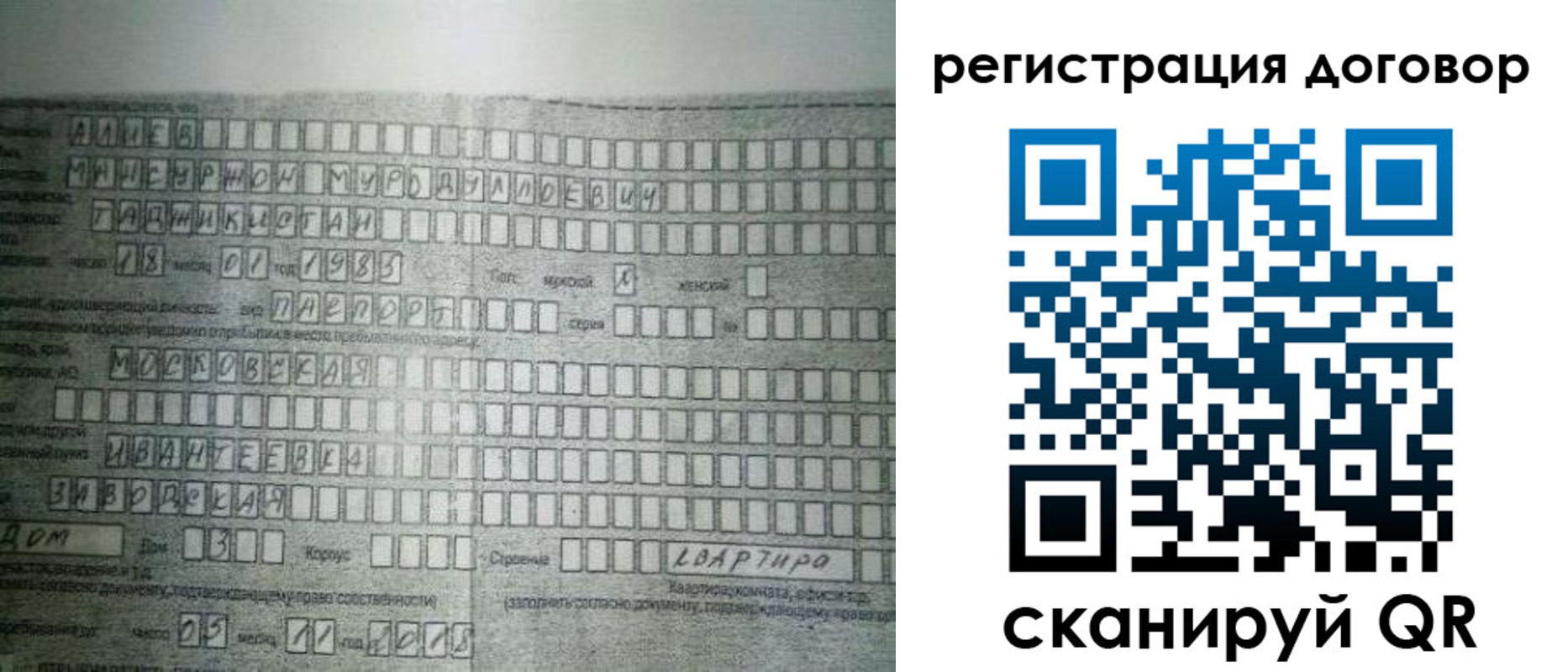 прописка от собственника в Похвистнево