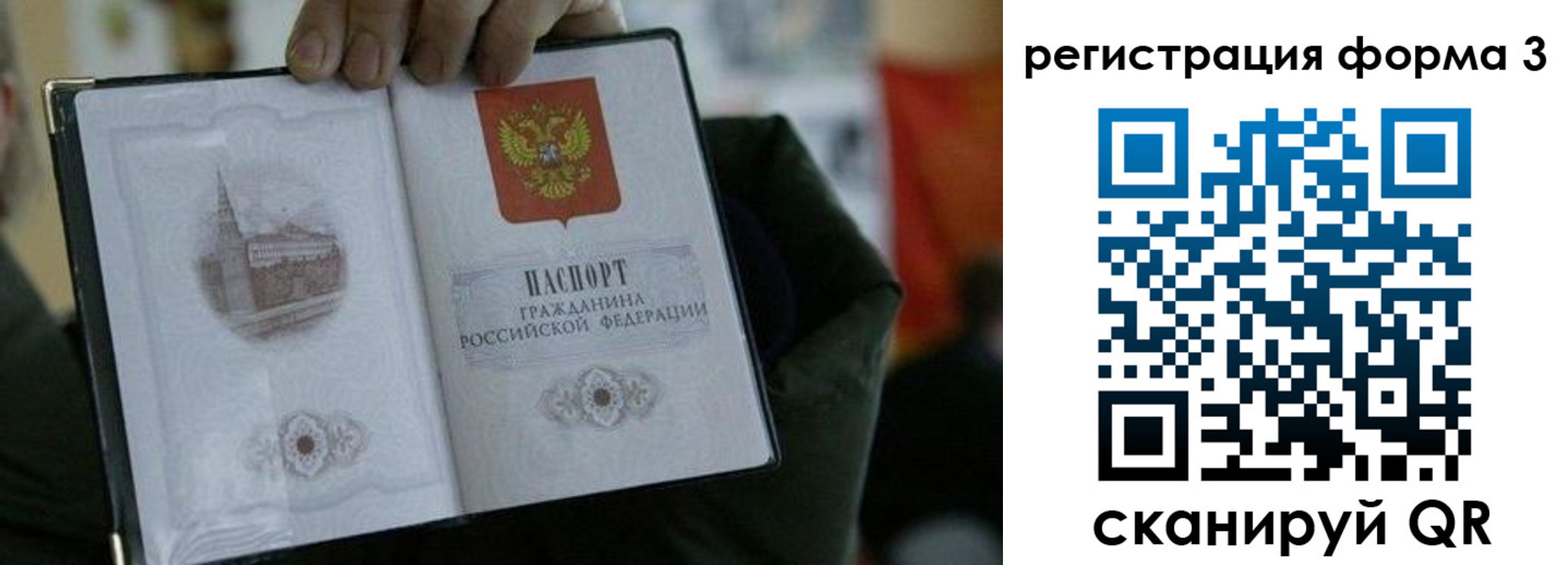 прописка для кредита в Похвистнево