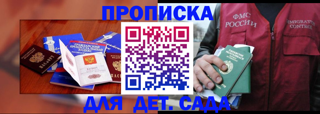 временная регистрация в квартире в Похвистнево