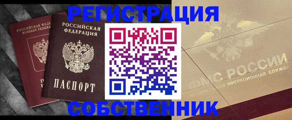 временная регистрация госуслуги в Похвистнево