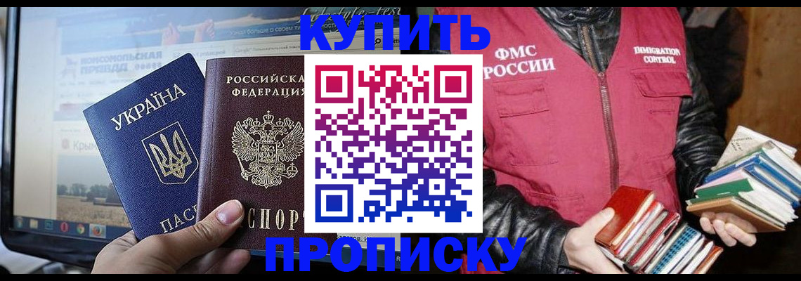 временная регистрация для школы в Похвистнево