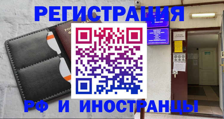 прописка паспорт в Похвистнево